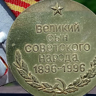 CCCP marsalkka Žukovin mitali / Neuvostokansan suuri poika 1 - pikkukuva 3