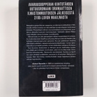 Alastair Reynolds : Muistoissa sininen maa - pikkukuva 2