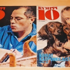 Kymppi lehti 1971 (valikoima) - pikkukuva 1