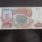 RUSSIA 5 000 RUBLES 1993 (K10-S140) - pikkukuva 1