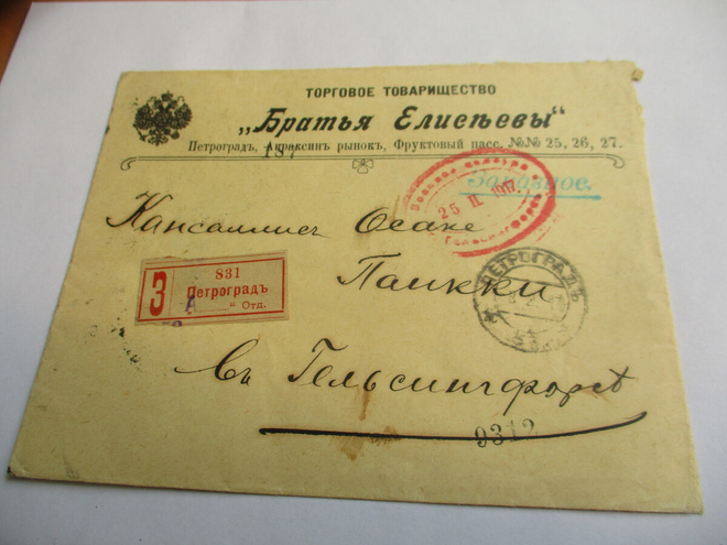 1917 Venäjä sens liikekuori Hkiin