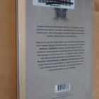 Pekka Tuomisto : Rooman konsulit ( 1.p. 2002 k.po ) - pikkukuva 2