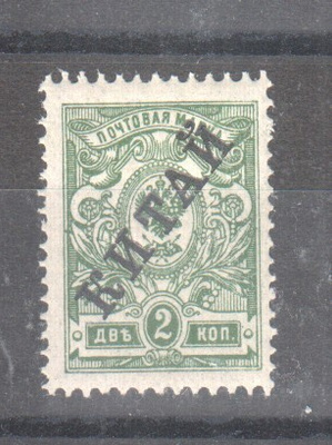 Venäjän posti Kiinassa 1910 2 kop postituoreena.