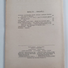 Defensor legis No 12/1922 : Suomen asianajajaliiton äänen... - pikkukuva 2
