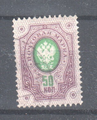 1891 50 kop rengasmerkki