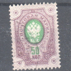 1891 50 kop rengasmerkki - pikkukuva 1