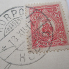 1917 Korpo kortti Merimaskuun - pikkukuva 1
