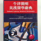Matthew J. Martin, : Concise English Chinese Medical Dict... - pikkukuva 1