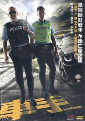 Motorway (ei suom. txt) (DVD)
