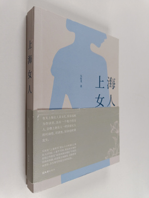 Ma Shang Long : Shang Hai Nu Ren