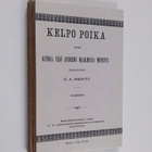 G. A. Henty : Kelpo poika tahi Kuinka Yrjö Andrews maailm... - pikkukuva 1