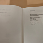 Huuhtanen, Taina: Talvisodan kirjeet - pikkukuva 2