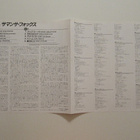 Samantha Fox - Samantha Fox Japanilainen LP  OBI - pikkukuva 3