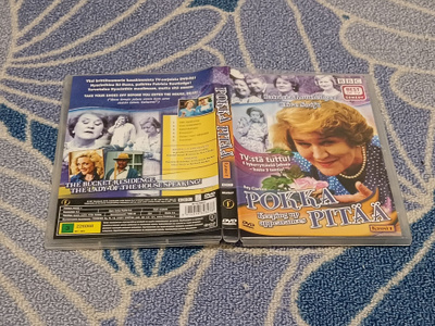 Pokka Pitää Kausi 1 DVD