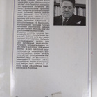 Arvo Tuominen : Myrskyn aikaa - pikkukuva 2
