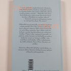 Katarina Mazetti : Sielunsiskot - pikkukuva 2