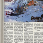 ME n:o 3 1981 Mietoinen. Käsityö: Kevätvauvalle. - pikkukuva 2