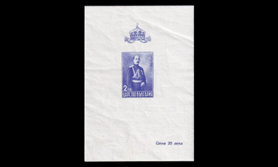 Bulgaria 316BL1 ** Tsaari Boris 19v vallassa (1937)