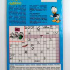 Walt Disney : Roope-setä 11/1987 : Ankanpoikien juhlanumero - pikkukuva 2