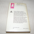 Ellery Queen Ruumiskirstun arvoitus - pikkukuva 2