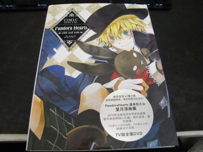 Pandora hearts  - Odds and ends