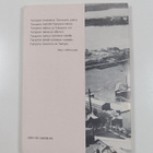Reino Hietiö : Takolaisten taipaleelta - pikkukuva 2