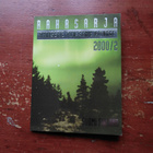 Rahasarjat 2000/1 ja 2000/2 - pikkukuva 3