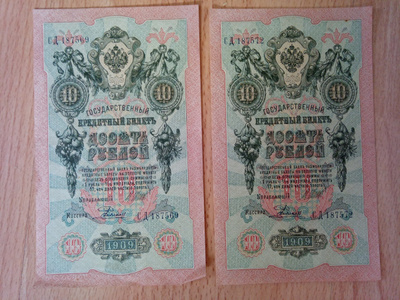Venäjä 10 rupla seteli x 2