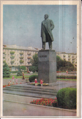 Pamjatnik V. I. Lenin . e254