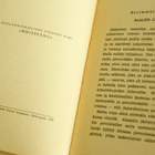 Jack London - Susikoira (White Fang) 2. painos - pikkukuva 3
