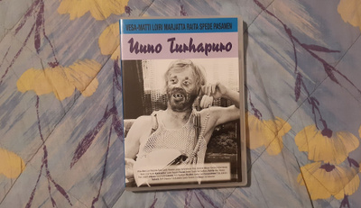 UUNO TURHAPURO dvd 1973