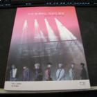 BTS: Rise of Bangtan - pikkukuva 1