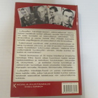 Mike Spick : Luftwaffen hävittäjä-ässät ( hieno k3 - pikkukuva 2