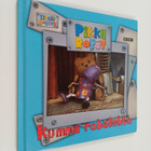 Rachel Murrell : Kumma robokehto - pikkukuva 1