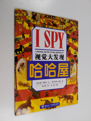 Jean Marzollo ym. : Ha Ha Wu : Shi Jue Da Fa Xian - I SPY...