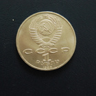***CCCP,1 ruble 1988 Soviet Union, Maxim Gorky**** - pikkukuva 2