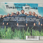 Lauri Tähkä & Elonkerjuu – Tuhannen Riemua - pikkukuva 2