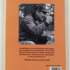 Timo Nissinen : Hämärätunnin tarinoita - pikkukuva 2