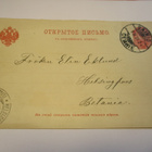 1905 Säiniö ehiöllä - pikkukuva 1