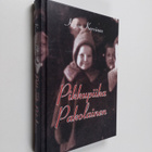 Kaisa Kervinen : Pikkupiika pakolainen - pikkukuva 1