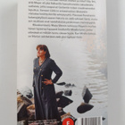 Anna Jansson : Hämärän lapset - pikkukuva 2