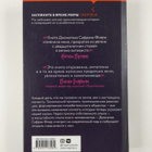 Jonathan Safran Foer : Foep my : Pogoda - eto - pikkukuva 2