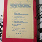 Jalmari Sauli Amiraali Spoofin rumpalipoika 1957 3p. - pikkukuva 2