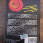 Hypnoosi, parantava vaihtoehto - Leo Hilden 1.p (sid.KP - pikkukuva 2