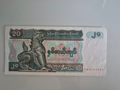 Myanmar 1994 20kyats (14663)