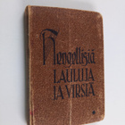 Hengellisiä lauluja ja virsiä - pikkukuva 1