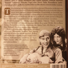 Mustalaishurmaaja DVD Valentin Vaala Teuvo Tulio - pikkukuva 2
