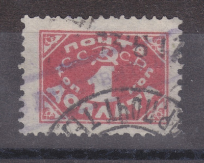 CCCP  1925 porto  1 kop hn 12 ilman vesil.