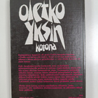 Richard Peck : Oletko yksin kotona - pikkukuva 2