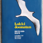 Richard Bach Lokki Joonatan - pikkukuva 1